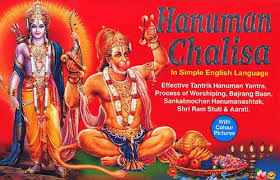 Hanuman chalisha