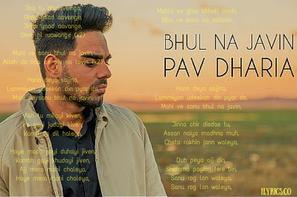 Bhul Na Javin Lyrics