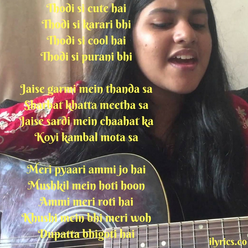 meri pyaari ammi lyrics